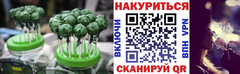 Еда ТГК марихуана  Балашов 