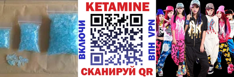КЕТАМИН VHQ Балашов
