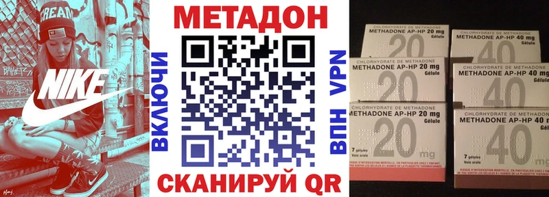 МЕТАДОН VHQ  где найти   Балашов 